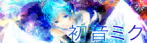 Forum Image: http://i151.photobucket.com/albums/s155/xanox100/Mobile%20Uploads/hatsunemiku.png